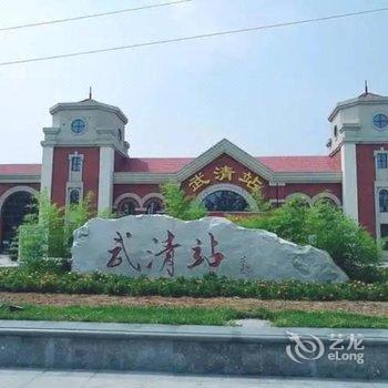 格菲酒店(天津武清高铁站佛罗伦萨小镇店)酒店提供图片