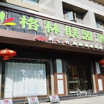 南京RASAHOO直美酒店(南京莫愁湖店)酒店提供图片