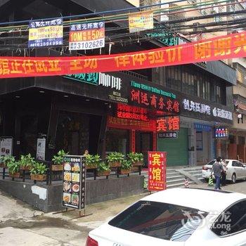 惠州洲运商务宾馆酒店提供图片