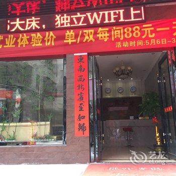 惠州洲运商务宾馆酒店提供图片