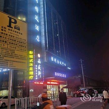 西安四木青年旅舍酒店提供图片