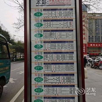 西安四木青年旅舍酒店提供图片