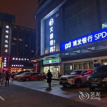 西安四木青年旅舍酒店提供图片