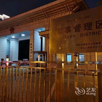 西安四木青年旅舍酒店提供图片