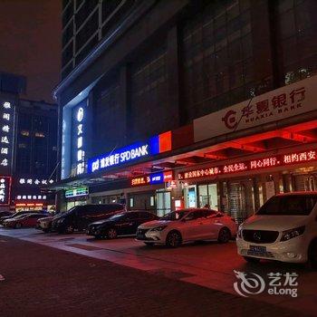 西安四木青年旅舍酒店提供图片