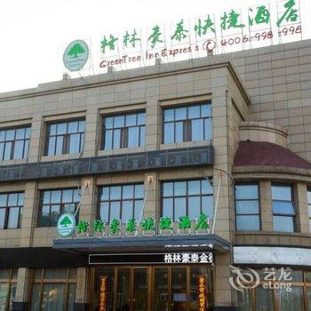 格林豪泰(庐江金街1号店)酒店提供图片