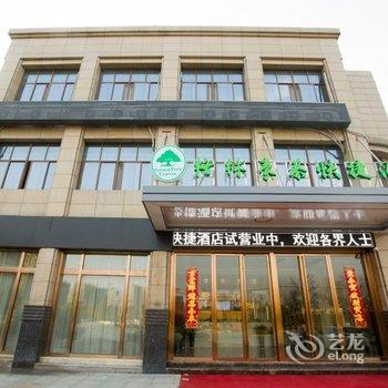 格林豪泰(庐江金街1号店)酒店提供图片