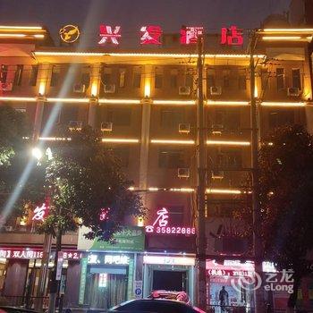 紫云兴发酒店酒店提供图片