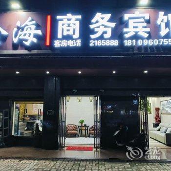 定远金海商务宾馆(金鹏99店)酒店提供图片