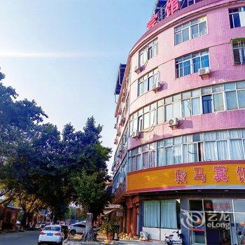 骏马宾馆酒店提供图片