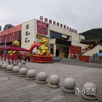 道真兄弟商务快捷酒店酒店提供图片