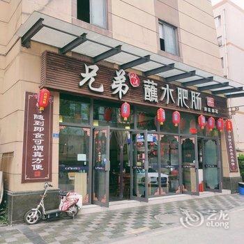 成都红色录音机公寓酒店提供图片