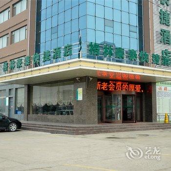 格林豪泰(沂南智圣汤泉店)酒店提供图片