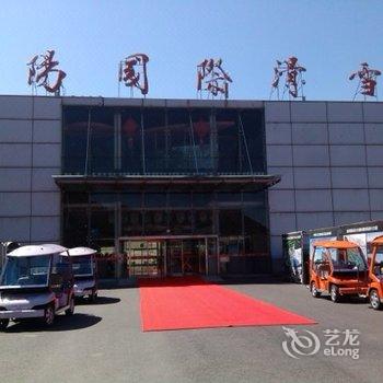 北京渔阳国际度假村酒店提供图片