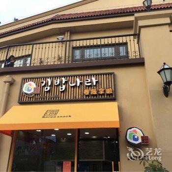 上海旅人雅居公寓(莲花南路分店)酒店提供图片