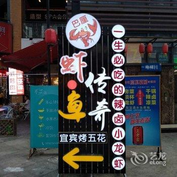 成都行者驿站(2号店)酒店提供图片