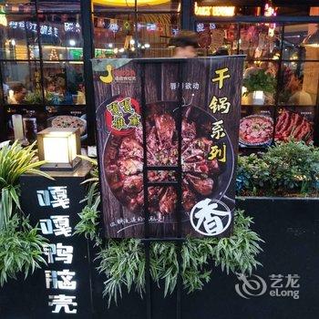 成都行者驿站(2号店)酒店提供图片