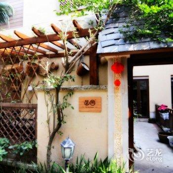 成都菡妈度假别墅酒店提供图片