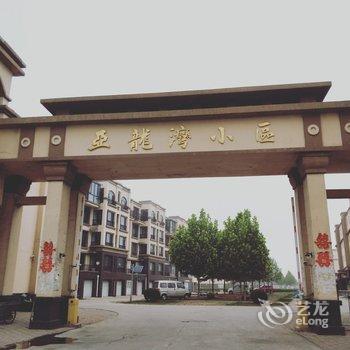 秦皇岛乐岛亲子度假公寓酒店提供图片