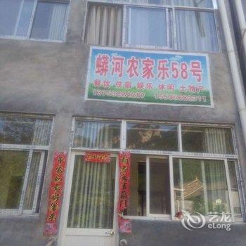 蟒河农家乐58号酒店提供图片