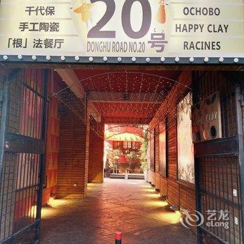 CandyZHANG民宿(上海张爱玲故居店)酒店提供图片