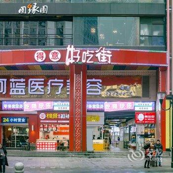 重庆亚亚yaya公寓(八一路景观大道分店)酒店提供图片