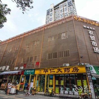 成都大山的特色小屋公寓(新华宾馆-会议中心分店)酒店提供图片
