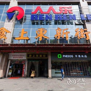 西安熙瑶公寓酒店提供图片
