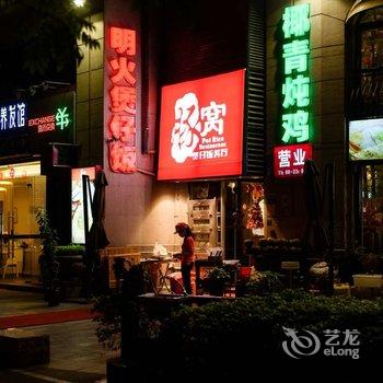广州路客精品民宿AA4160酒店提供图片