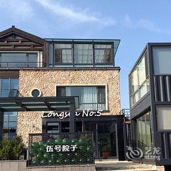 长海伍号院子民宿酒店提供图片