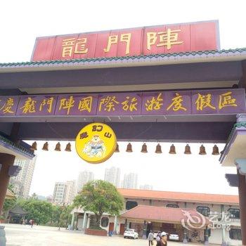 重庆风景如画之家客栈酒店提供图片