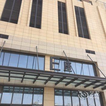濮阳平民生活公寓酒店提供图片