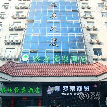 格林豪泰酒店(西安钟楼店)酒店提供图片