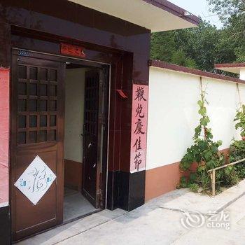 日照墨孮农家乐酒店提供图片