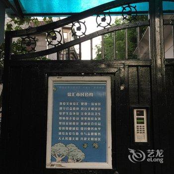 上海土豆窝窝老洋房酒店提供图片