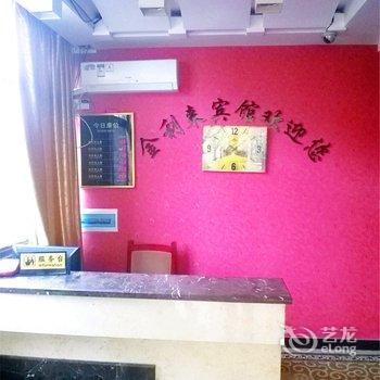 武宁金利来宾馆酒店提供图片