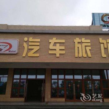 南宁畅想汽车旅馆酒店提供图片