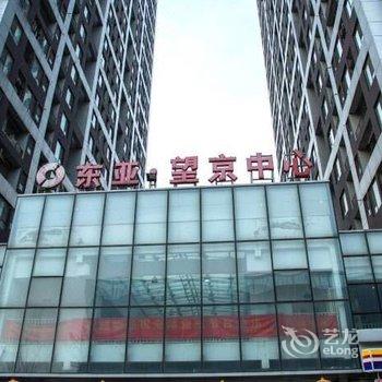 北京悦景悠乐汇酒店式公寓酒店提供图片