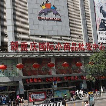 重庆宇馨酒店公寓(解放碑洪崖洞店)酒店提供图片