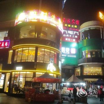 和舍艺术酒店公寓(广州洛溪长隆店)酒店提供图片