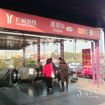 和舍艺术酒店公寓(广州洛溪长隆店)酒店提供图片