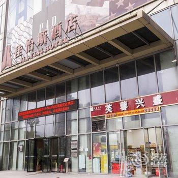 重庆悦蓉公寓(星际传奇分店)酒店提供图片