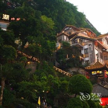 重庆山坞·18号公寓(重庆大轰炸惨案遗址分店)酒店提供图片