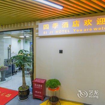 四季酒店(昆明高铁南站大学城店)酒店提供图片