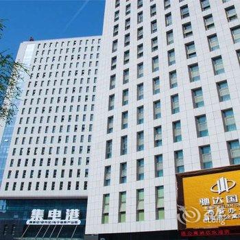 乌鲁木齐集电港公寓酒店酒店提供图片