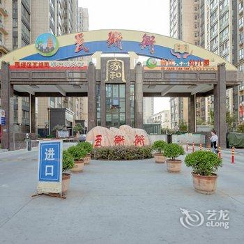 西安嗯呐公寓酒店提供图片