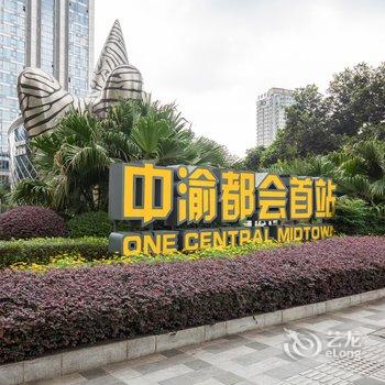 重庆繁华公寓酒店提供图片