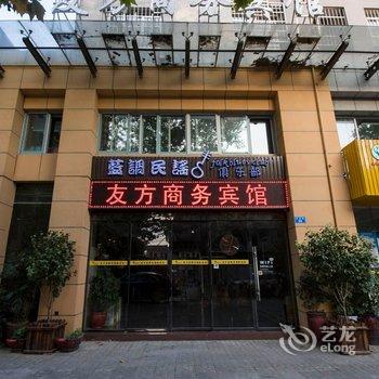 株洲友方商务宾馆酒店提供图片