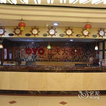 双鸭山江天大酒店酒店提供图片