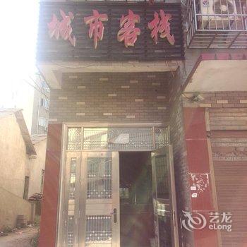 湘潭城市客栈酒店提供图片